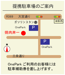 駐車場案内